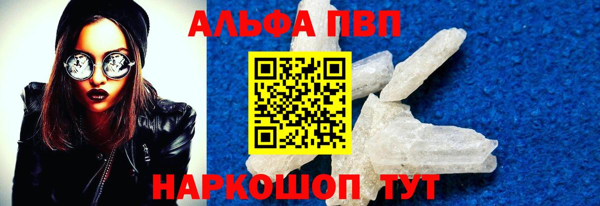 Обь  Альфа ПВП мука  Alfa_PVP Соль  А ПВП СК  Вход с VPN 