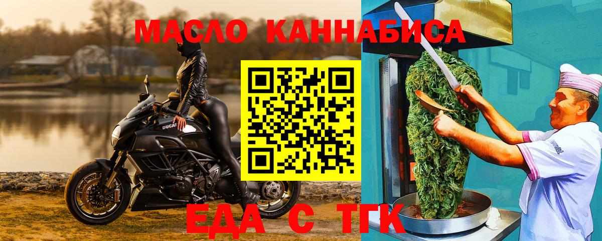 Печенье с ТГК марихуана  Вход с VPN  Обь 