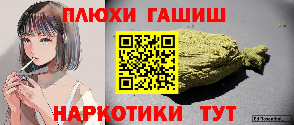 Гашиш гарик Обь