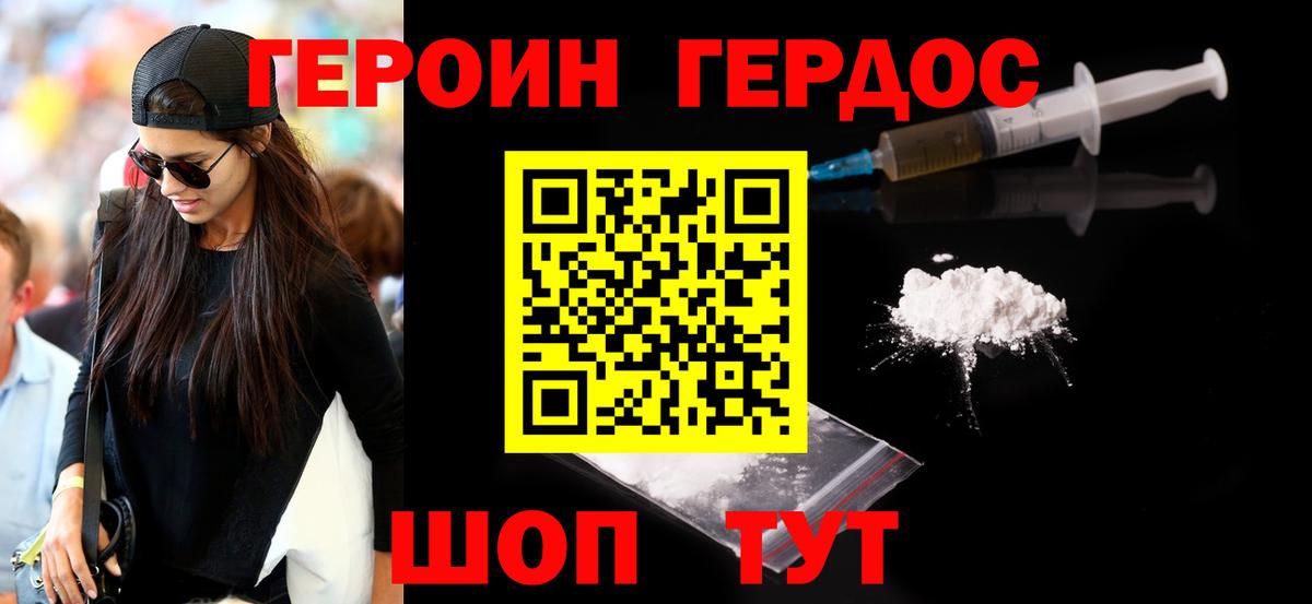 ГЕРОИН VHQ Обь