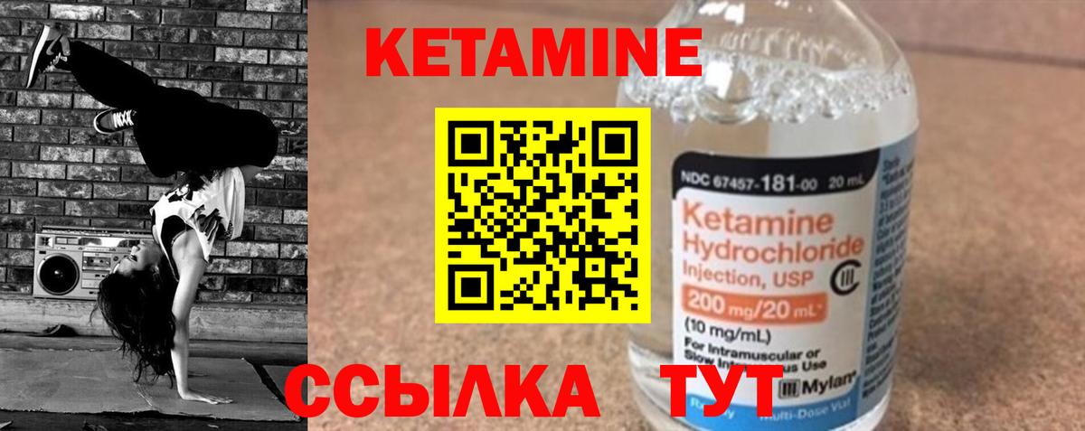 КЕТАМИН ketamine  Вход с VPN  mega зеркало  Обь  КЕТАМИН VHQ 