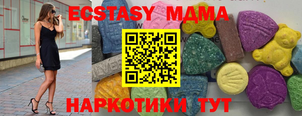 МДМА  MDMA молли  Вход с VPN  Обь  MDMA молли 