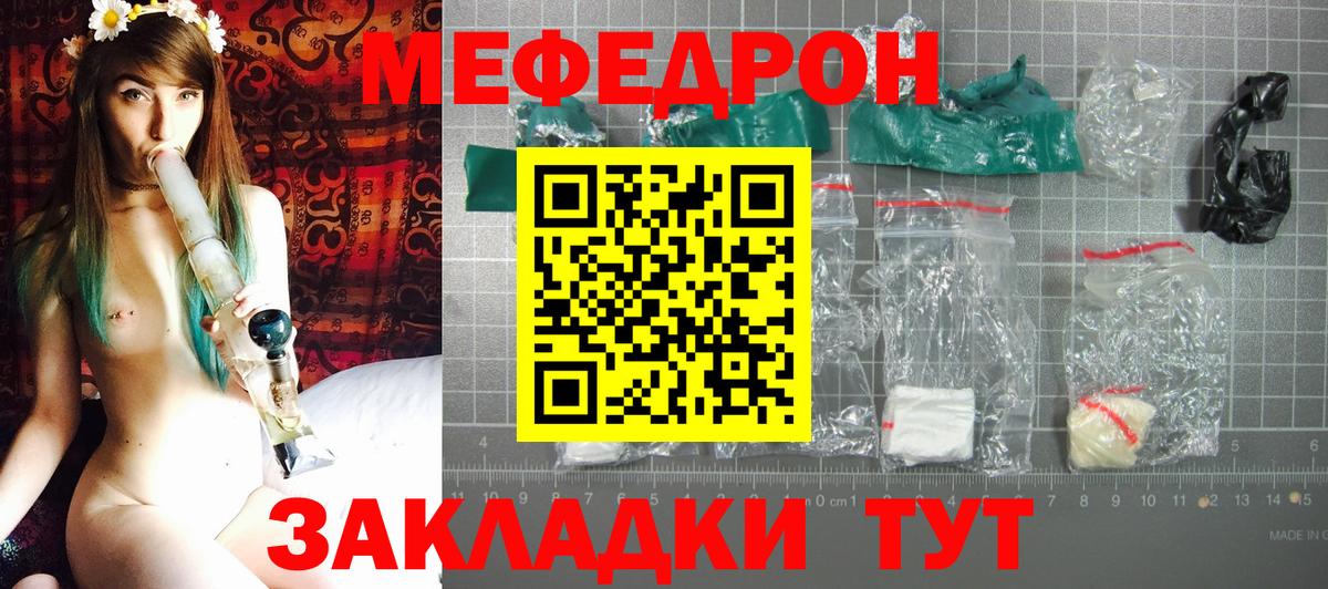 МЕФ мяу мяу  Мефедрон VHQ  Вход с VPN  Меф  ОМГ ОМГ рабочий сайт  Обь  МЕФ 