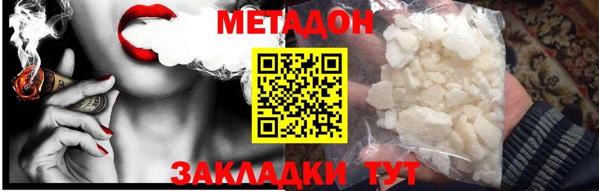 МЕТАДОН VHQ  Вход с VPN  Обь 