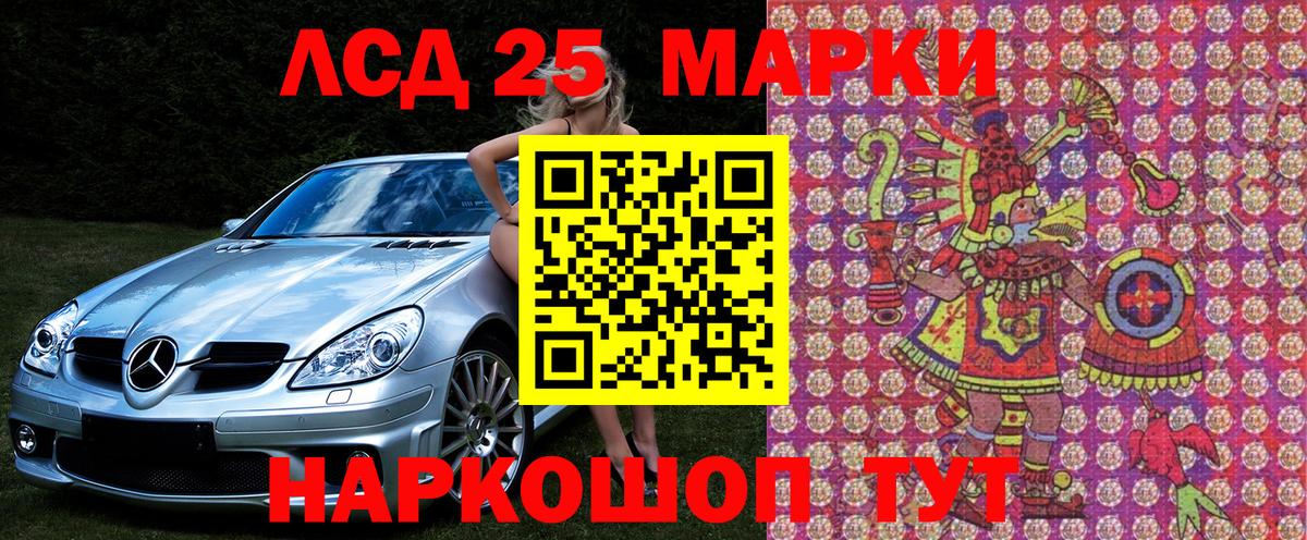 Марки NBOMe 1,8мг Обь
