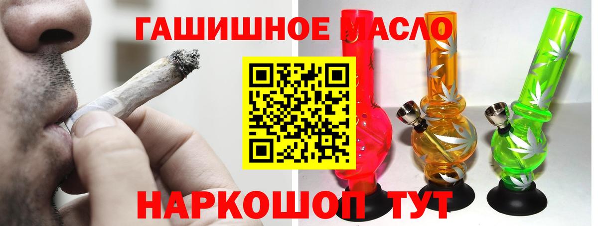 Дистиллят ТГК THC oil  Вход с VPN  Обь 